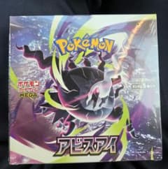 早い者勝ちポケモンカード　アビスアイ　シュリンク付きペリペリ有り未開封1BOXのサムネイル