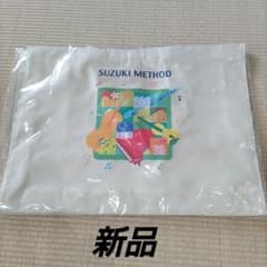スズキ・メソード　バッグのサムネイル