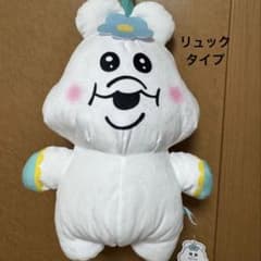 んぽちゃむ　ぬいぐるみ リュックのサムネイル