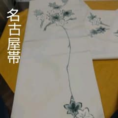 名古屋帯、白地に墨絵みたいな控えめからーの花のサムネイル
