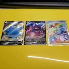 ポケモンカード　三枚セットのサムネイル