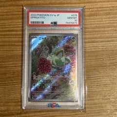 ニャオハ AR PSA10 トリプレットビート ポケカ（075/073） - メルカリ