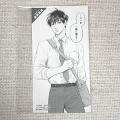 うらみちお兄さん17巻特典しおり表田裏道 - メルカリ