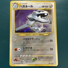 ハガネール　メタルクラッシュ　旧裏　プロモ　トレーナーズ 旧裏】ポケモンカード ハガネール トレーナーズvol.5 おまけカード
