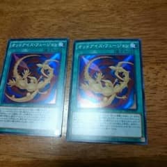 オッドアイズフュージョンのサムネイル