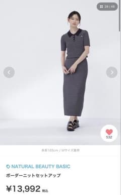 NATURAL BEAUTY BASIC ボーダーニットセットアップのサムネイル