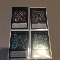 ドランシア×2レリーフ ブルホーン×2スーパーのサムネイル