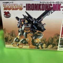 ゾイド アイアンコングMK-II ゴリラ型 - メルカリ