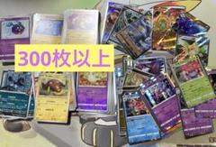ポケモンカード　大量　ノーマル　300枚以上　被り無　汎用　キラカード有　ex