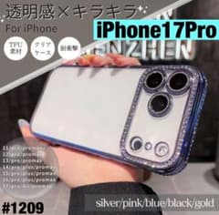 [반짝반짝 귀엽다]iPhone17Pro 블루 클리어 라인 스톤