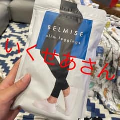 ベルミスのサムネイル