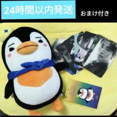 【未使用】JUNHO (from 2PM) ヒョウ柄ぬいぐるみ 2PM JUNHO ジュノ 大型 ペンペン ぬいぐるみ｜Yahoo!フリマ（旧PayPay