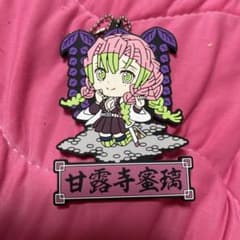 甘露寺蜜璃 キーホルダーのサムネイル