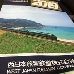 JR西日本カレンダー2019のサムネイル