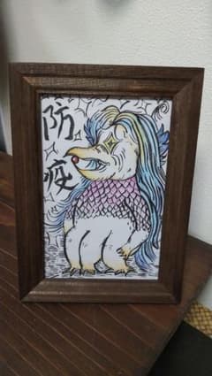 アマビエ絵画(自作)のサムネイル
