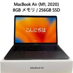 【箱＆充電器付き】MacBook Air 2020 8GB/256GB グレーのサムネイル