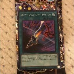 遊戯王 エマージェンシーサイバー スーパーのサムネイル