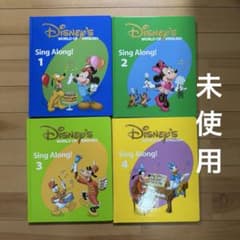 DWE BOOK Sing Along! 1〜4 未使用 - メルカリ