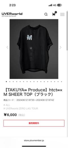 【美品】UVERworld TAKUYA∞の創り方 SHEER シャツ 黒 Lのサムネイル