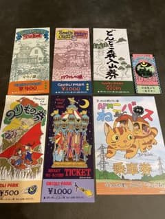 ジブリパーク　チケット　使用済みのサムネイル