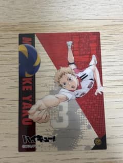 ハイキュー!! 夜久衛輔 クリアカードのサムネイル