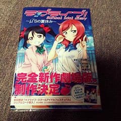 【ラブライブ】schoolidoldiary ver.にこまきのサムネイル