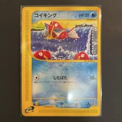 コイキング ○ 第1弾基本拡張パック 012/128 eカード - メルカリ