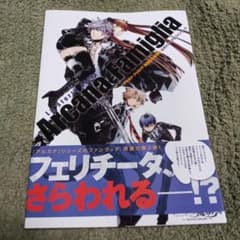 アルカナ・ファミリア 幽霊船の魔術師 公式 ビジュアルファンブック 