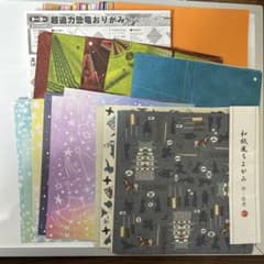 和紙・折り紙セットのサムネイル