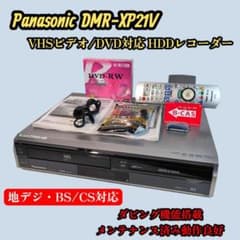 PANASONIC ビデオ一体型DVDレコーダー DMR-XP21V ダビング - メルカリ