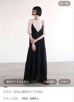LOWRYSFARM カットワークレース キャミドレス - メルカリ