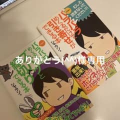 パラパラめくるだけでズバッと縁切りできる本/シャランのサムネイル