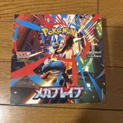 メガブレイブ1boxシュリンクなしペリペリ付き - メルカリ