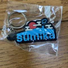 sumika キーホルダーのサムネイル