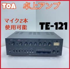 TOA 卓上アンプ TE-121 マイク2本使用可能 - メルカリ