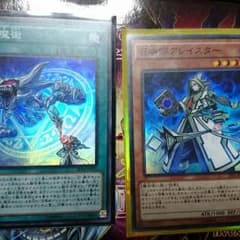 召喚師アレイスター 召喚魔術二枚セットのサムネイル
