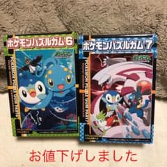 ポケモンパズルガム６・７　ダイヤモンドパールのサムネイル