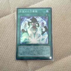 遊戯王 影霊衣の万華鏡のサムネイル