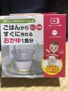 リッチェル　ご飯からすぐに作れるおかゆ1食分のサムネイル