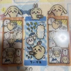 匿名配送 ちいかわ ブックマークコレクション 2のサムネイル