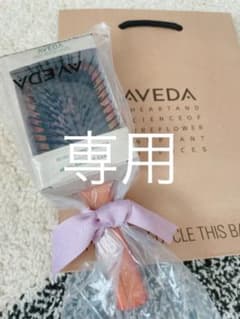 【専用】AVEDA パドルブラシ⭐︎ミニ　刻印ありのサムネイル