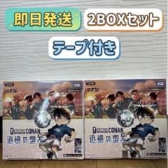 名探偵コナンカードゲーム 追憶の盟友 2BOXセット テープ付きのサムネイル