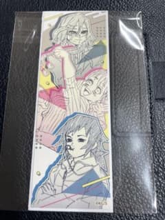 鬼滅の刃 オリジナルステッカーコレクション キメツ学園 義勇、小芭内、蜜璃のサムネイル