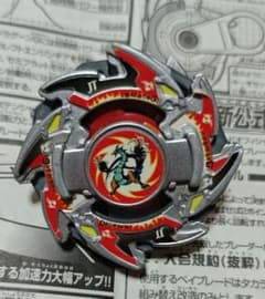タカラ 2002年11月jt懸賞 ベイブレード ドラグーンG A-89 コロコロ