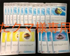 ポケモンカード クイックボール レベルボール しんかのおこうのサムネイル