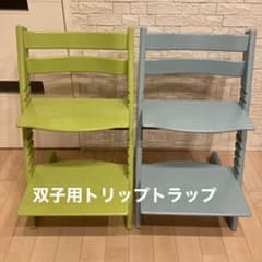 値引き】ストッケ トリップトラップ1台セット 双子 年子対応可【即購入 