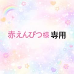 赤えんぴつ様専用　NEUNA ヌナ　ワンピースのサムネイル
