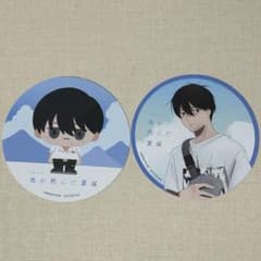 光が死んだ夏展 コースター よしき