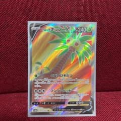 ポケモンカード アローラナッシーV SRのサムネイル