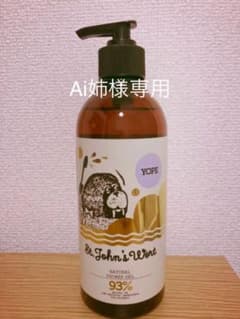 YOPE♡シャワージェルのサムネイル